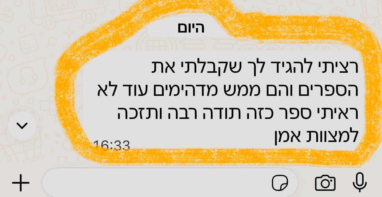מכתב המלצה מלקוח