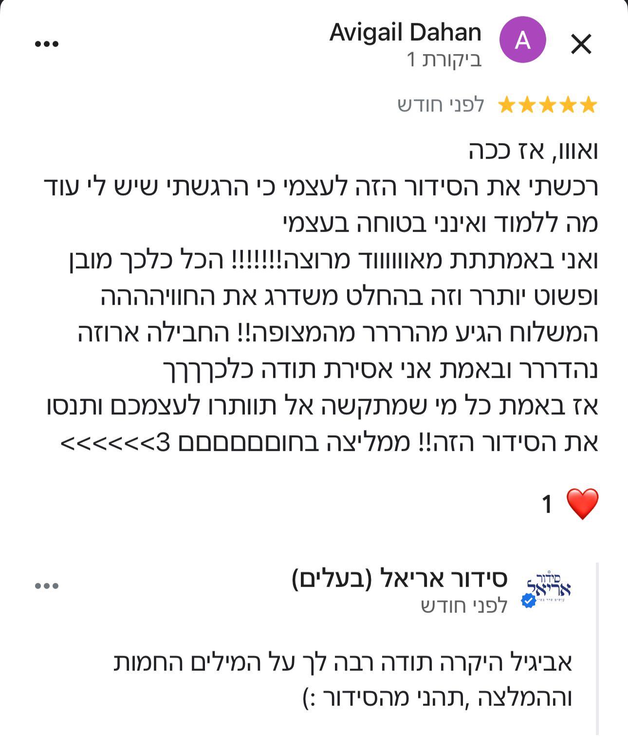 מכתב המלצה מלקוח