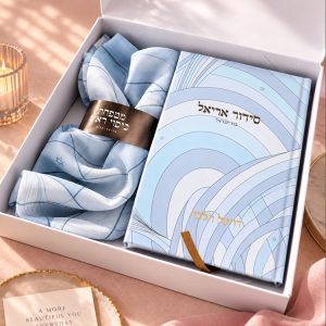 מארז סידור + מטפחת תכלת