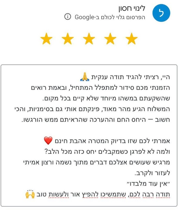 מכתב המלצה מלקוח