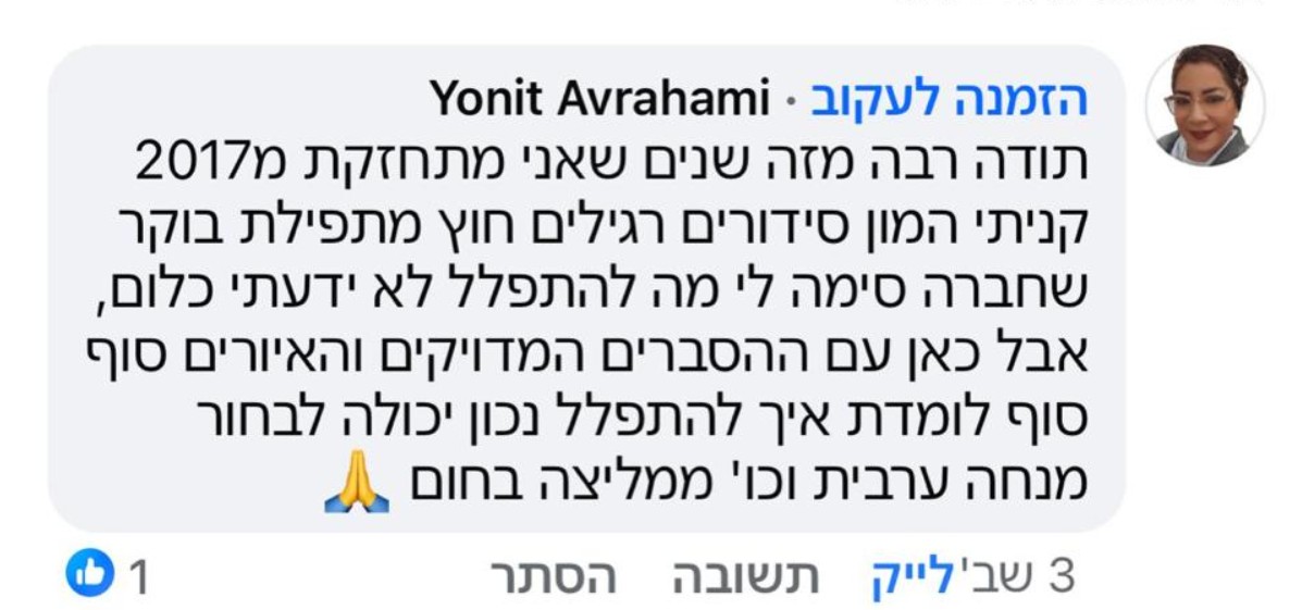 מכתב המלצה מלקוח
