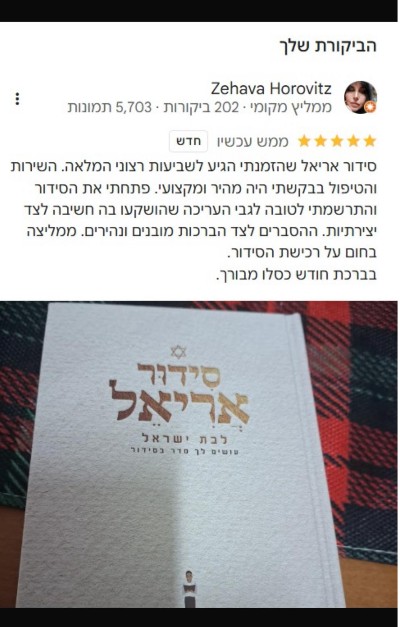 מכתב המלצה מלקוח
