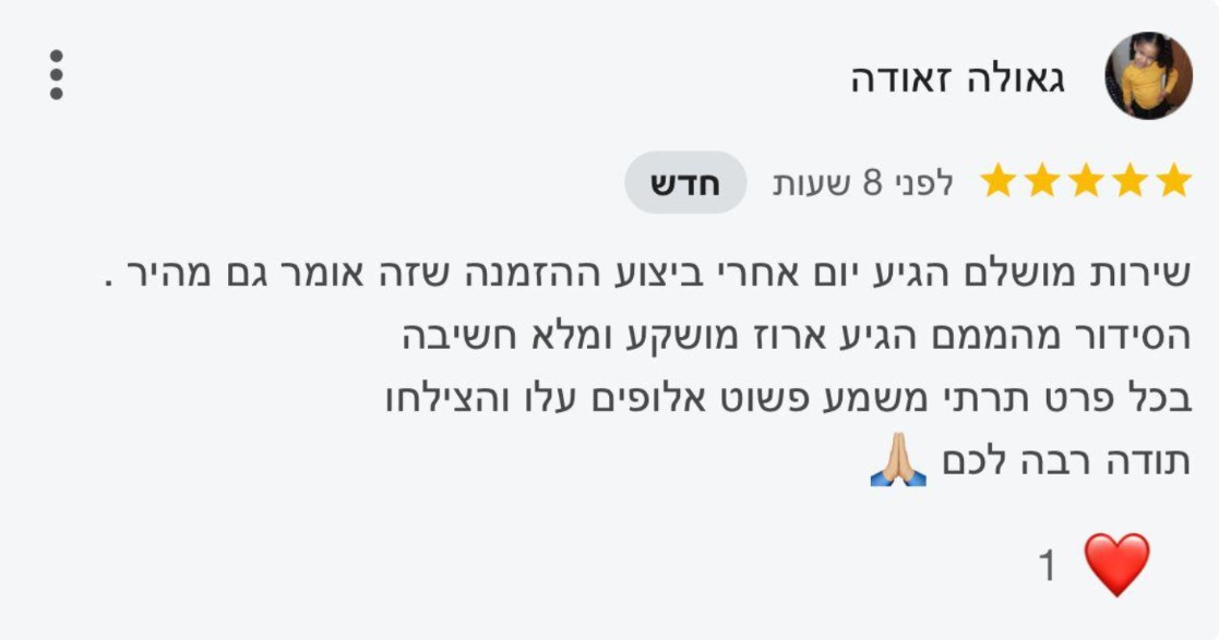 מכתב המלצה מלקוח