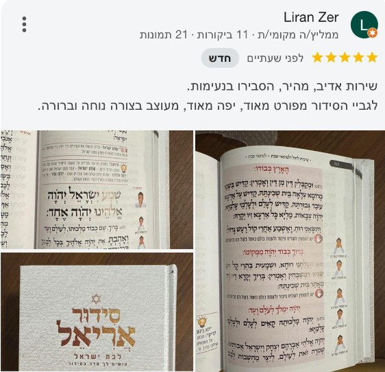 מכתב המלצה מלקוח