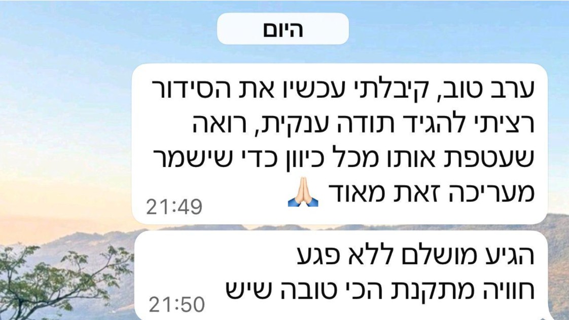 מכתב המלצה מלקוח