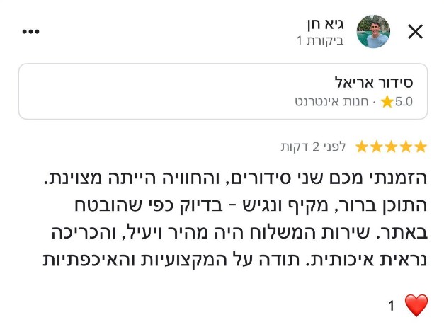 מכתב המלצה מלקוח