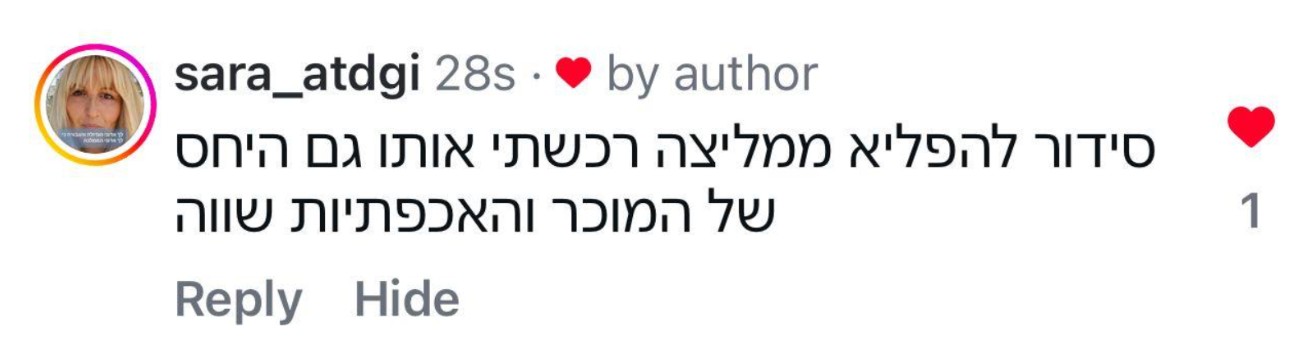 מכתב המלצה מלקוח