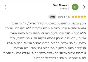 מכתב המלצה מלקוח