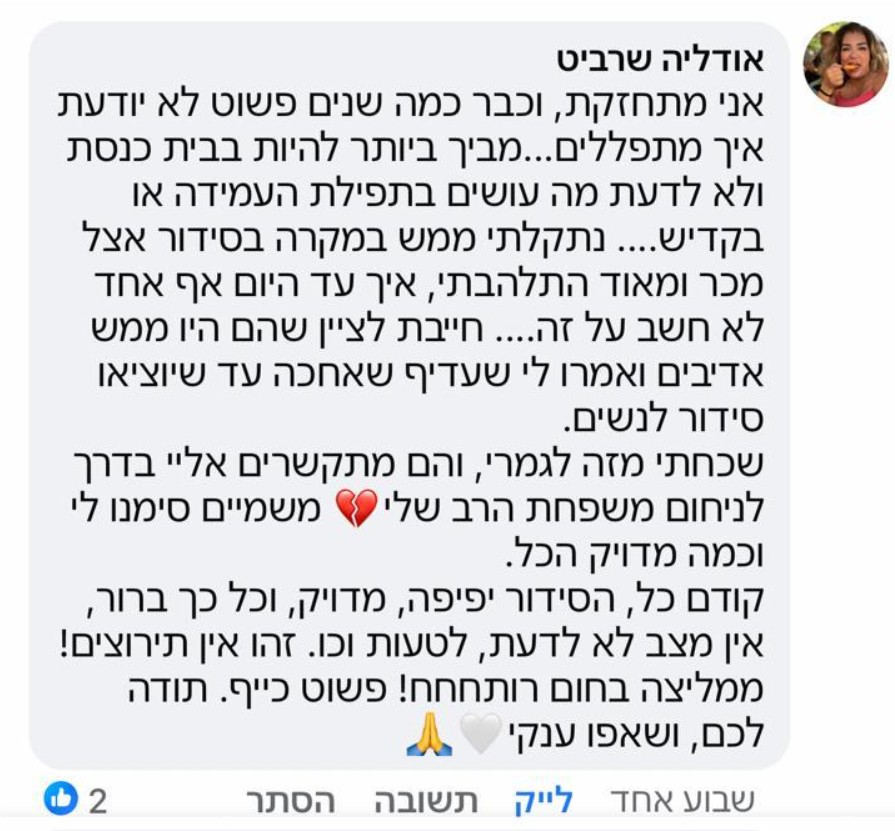 מכתב המלצה מלקוח