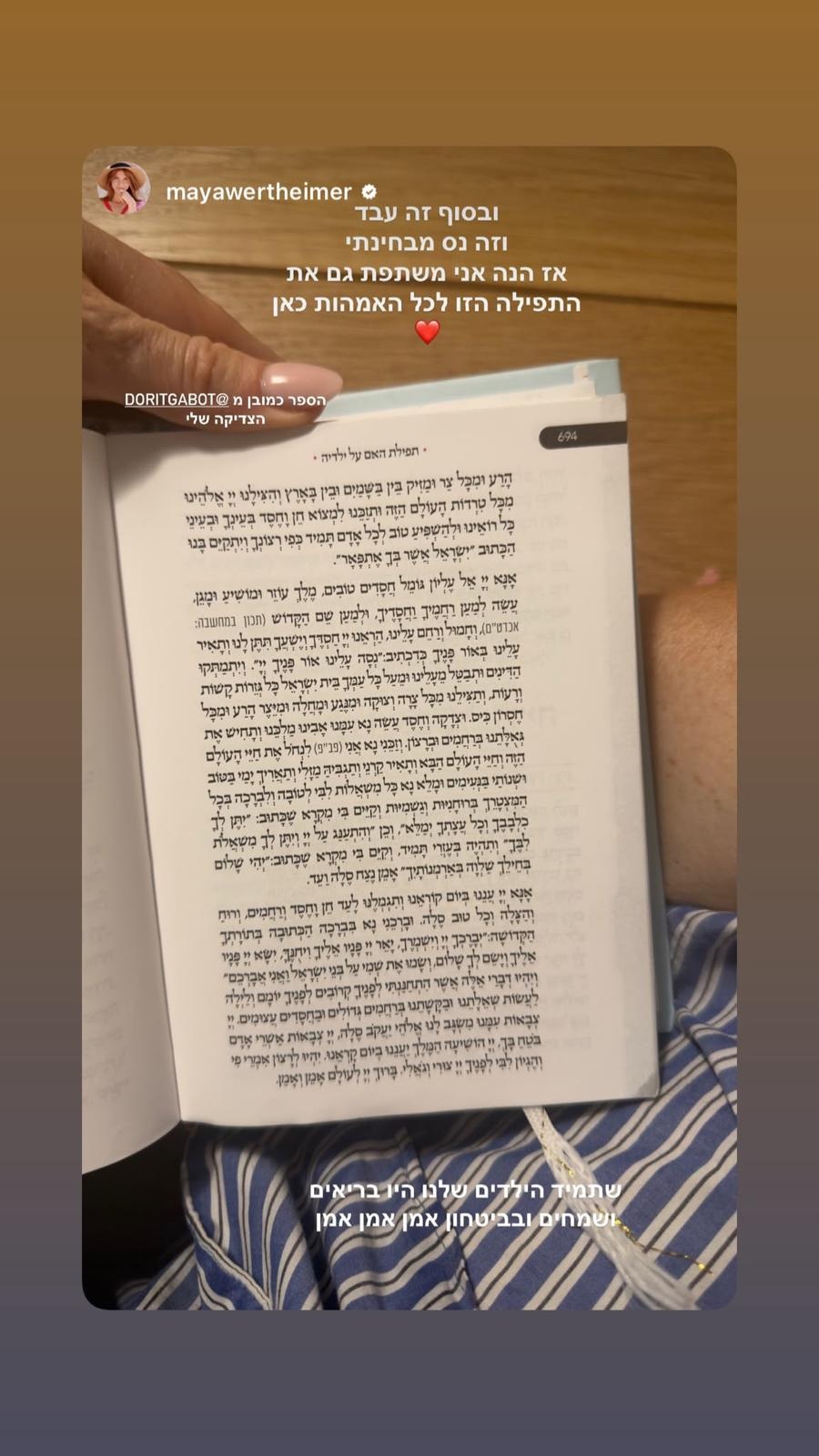 מכתב המלצה מלקוח