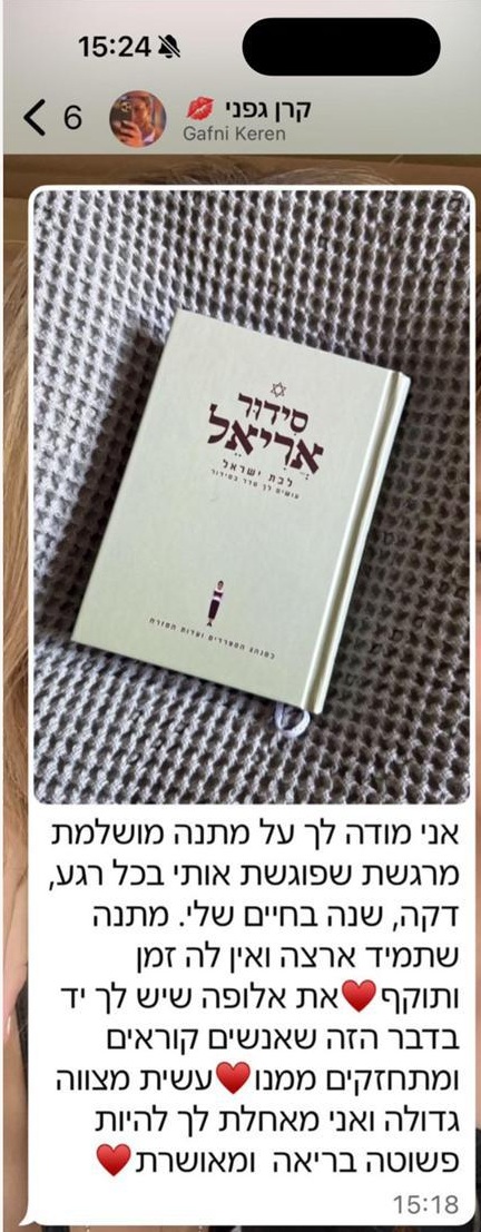 מכתב המלצה מלקוח