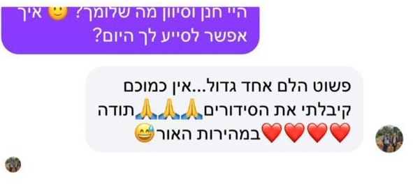 מכתב המלצה מלקוח