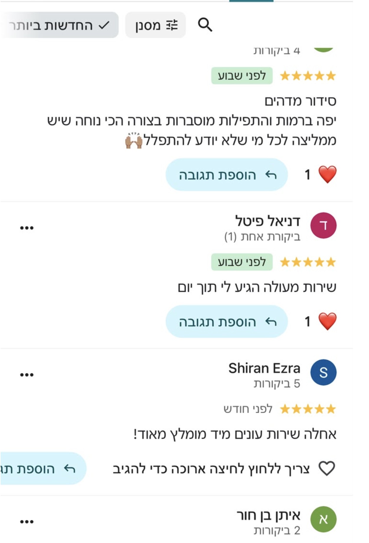 מכתב המלצה מלקוח
