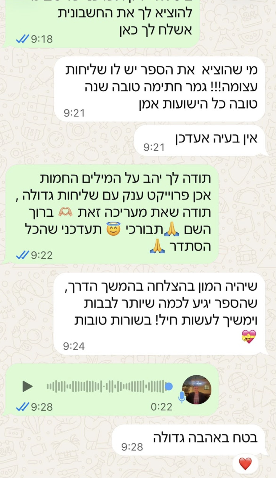 מכתב המלצה מלקוח