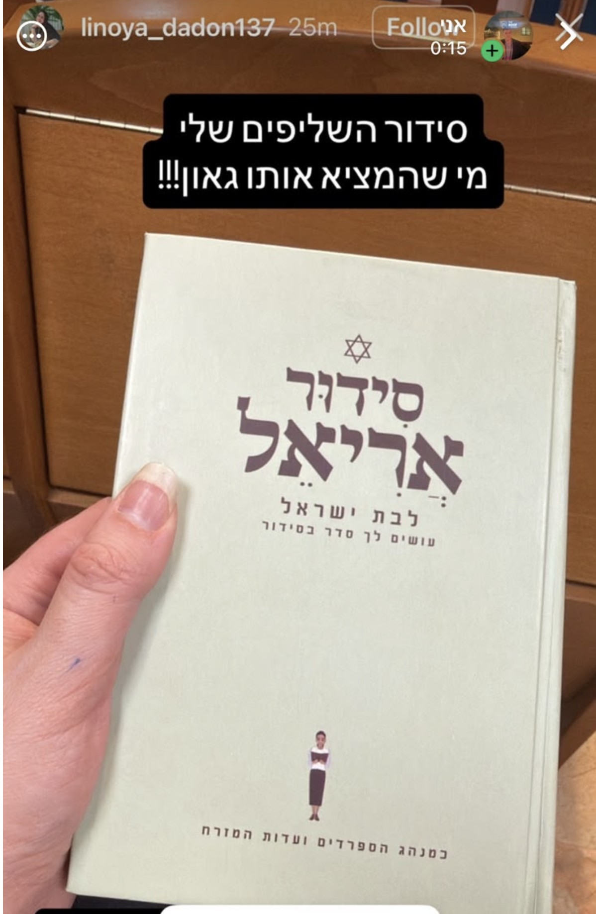 מכתב המלצה מלקוח