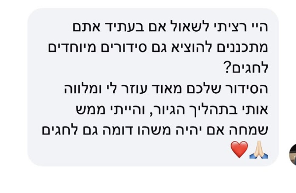 מכתב המלצה מלקוח