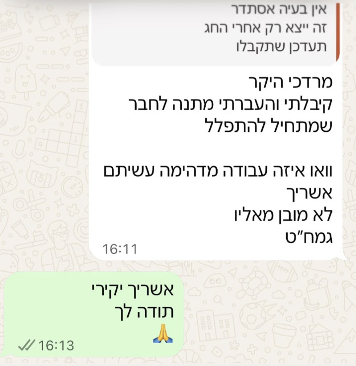 מכתב המלצה מלקוח