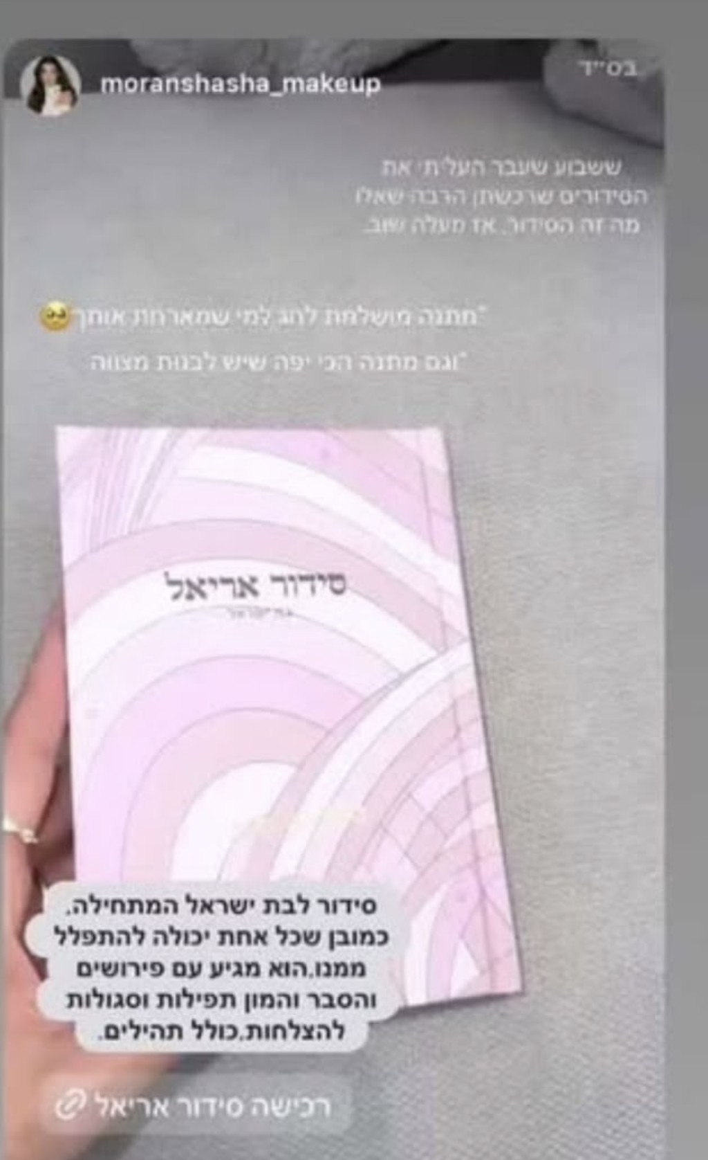 מכתב המלצה מלקוח