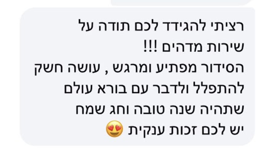 מכתב המלצה מלקוח