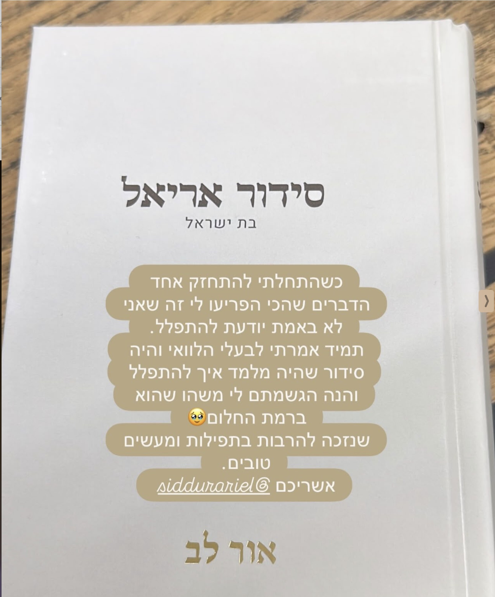 מכתב המלצה מלקוח