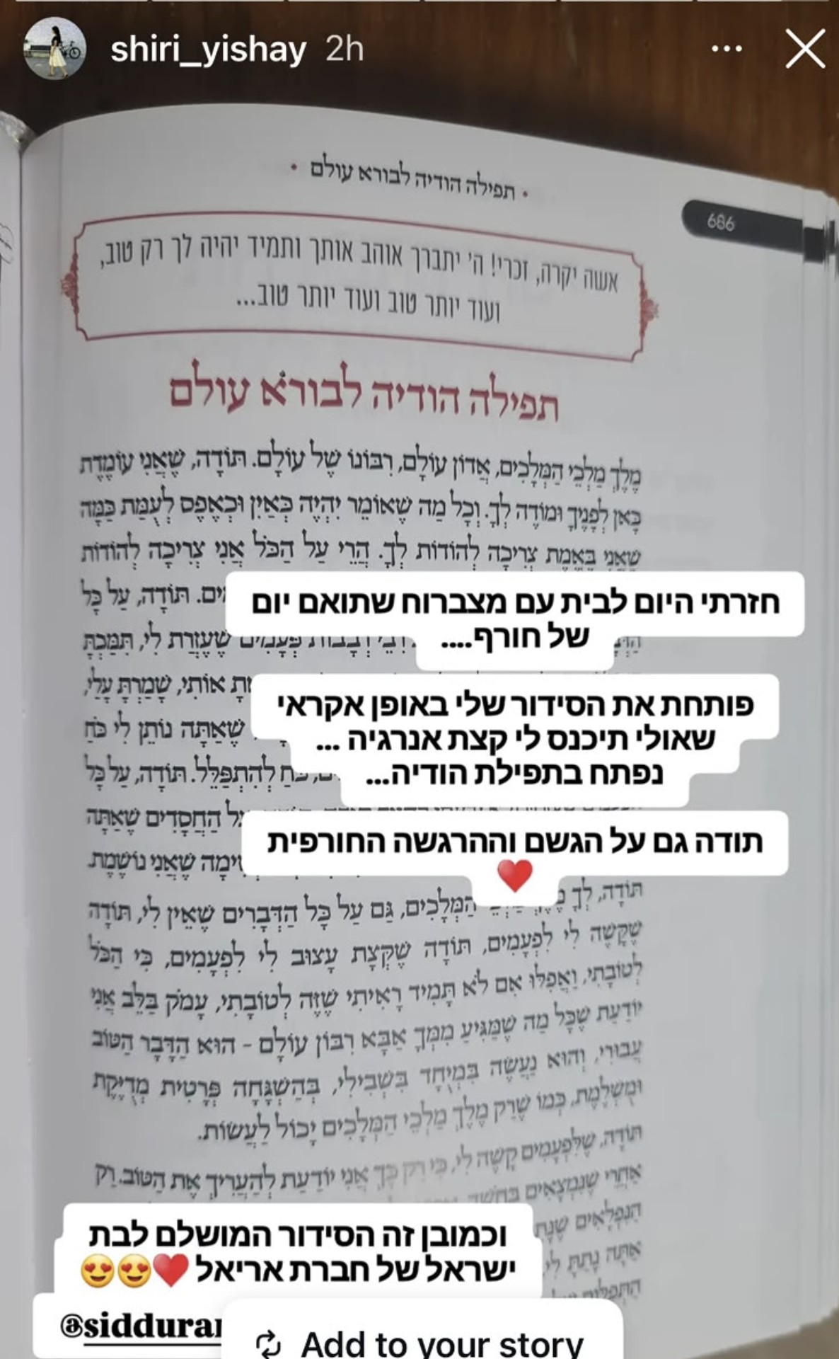 מכתב המלצה מלקוח