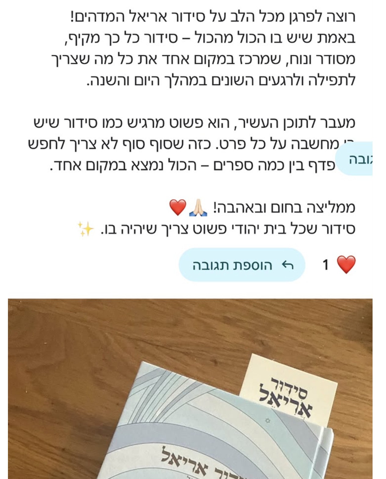 מכתב המלצה מלקוח