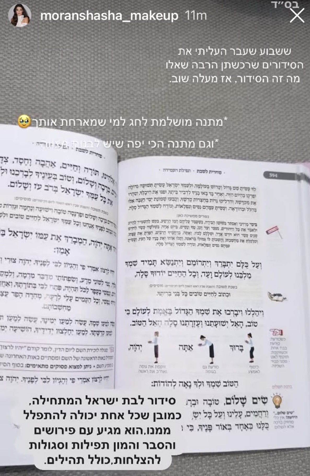 מכתב המלצה מלקוח