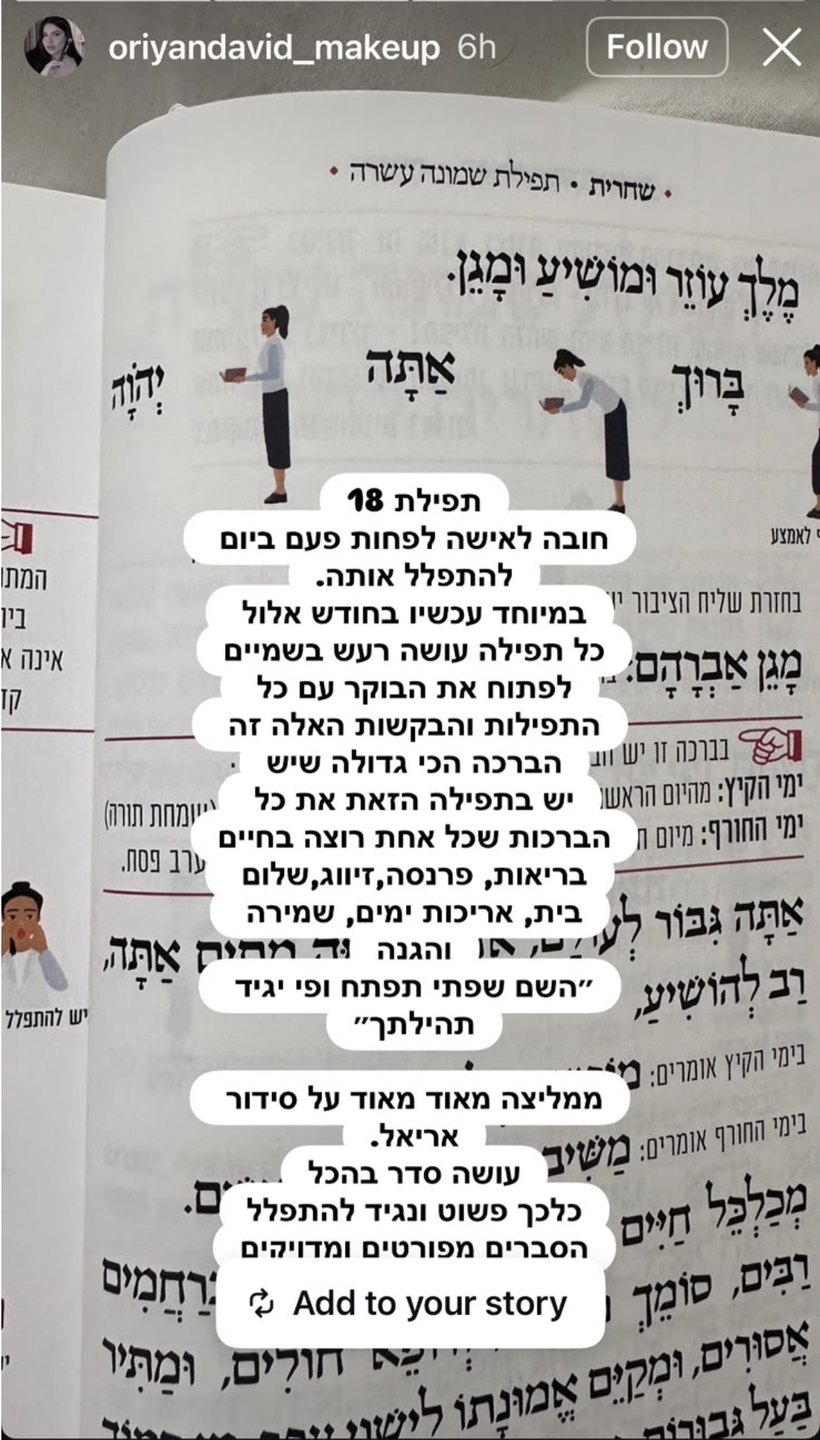 מכתב המלצה מלקוח