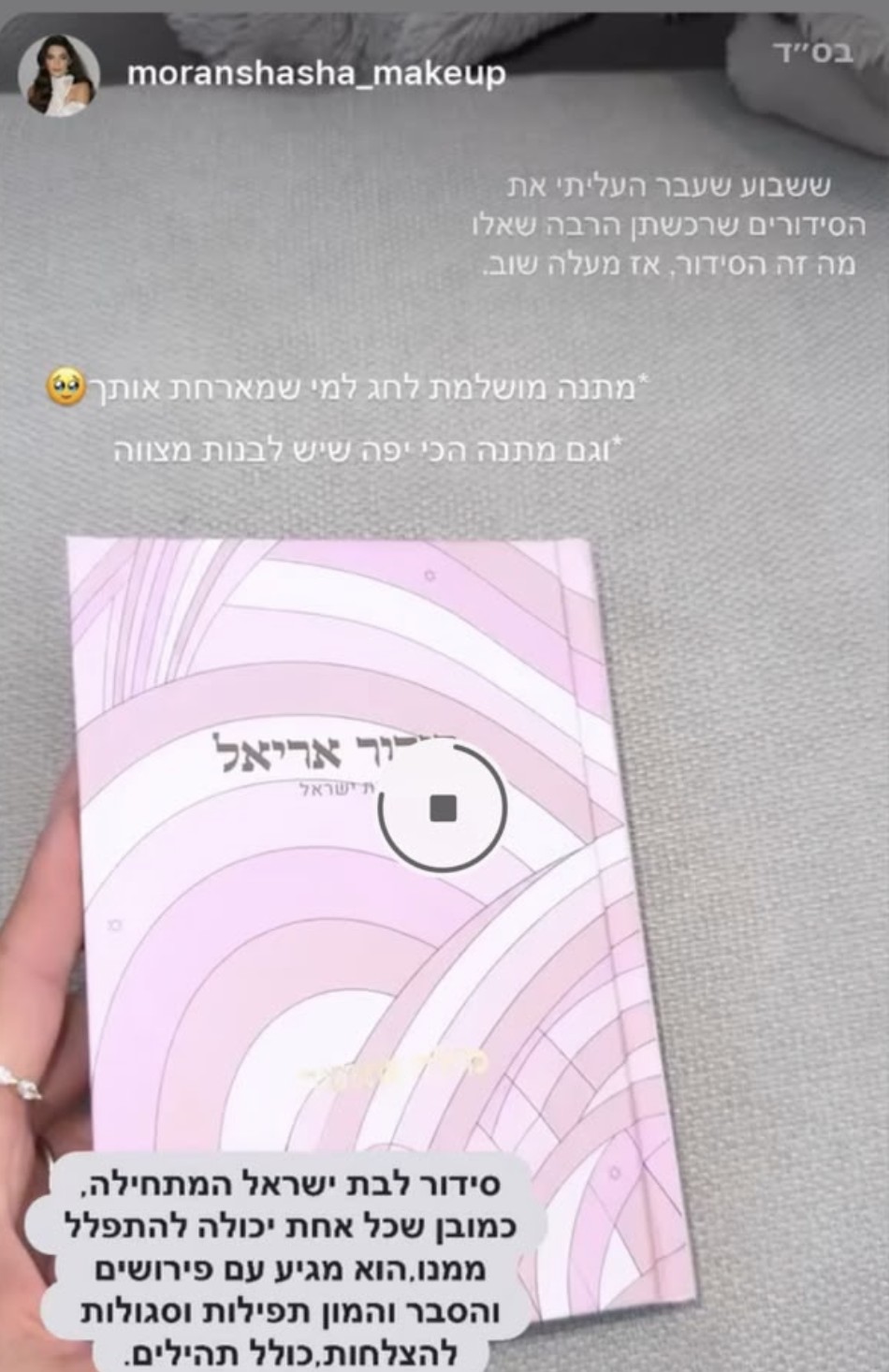 מכתב המלצה מלקוח