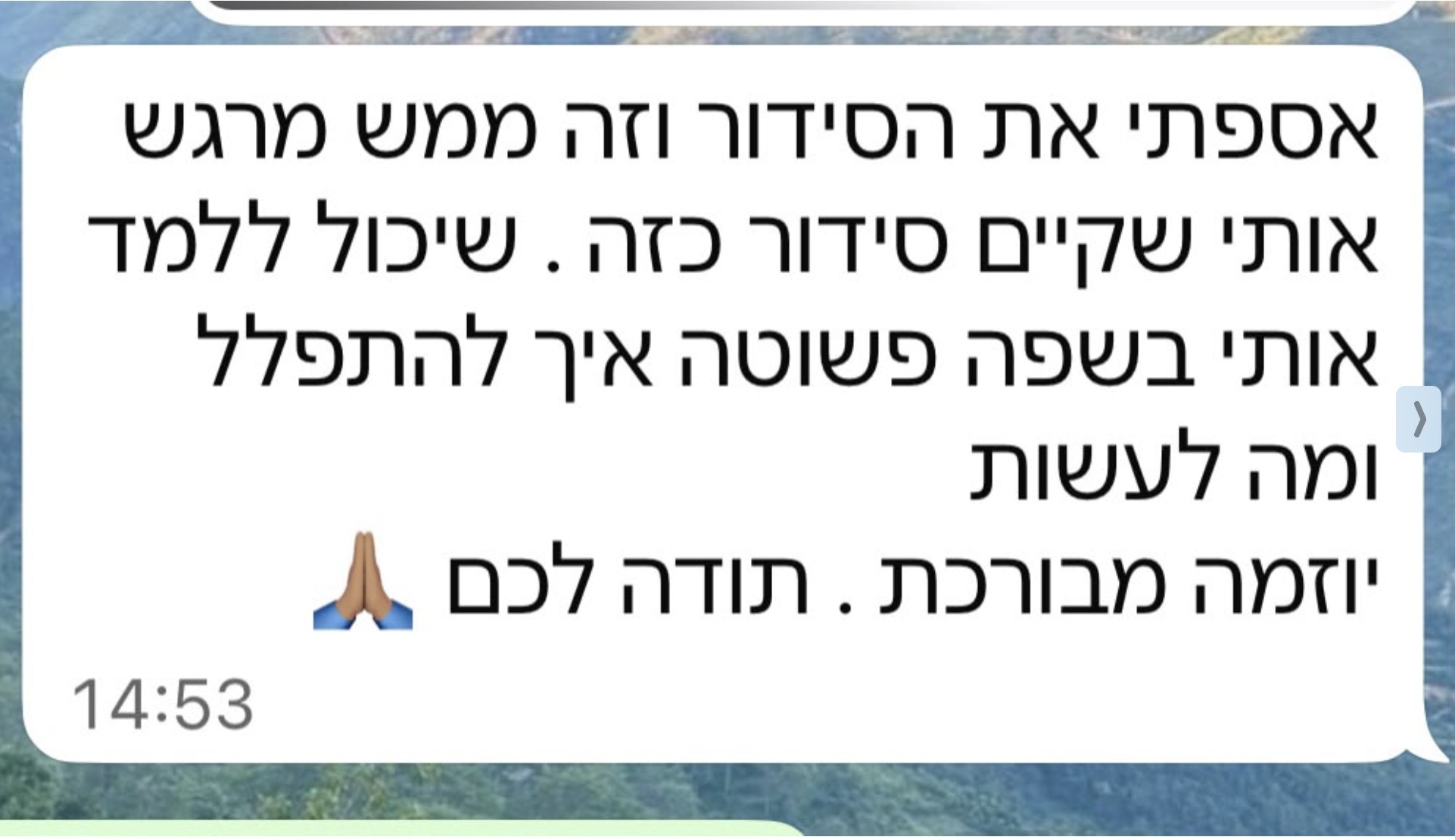 מכתב המלצה מלקוח