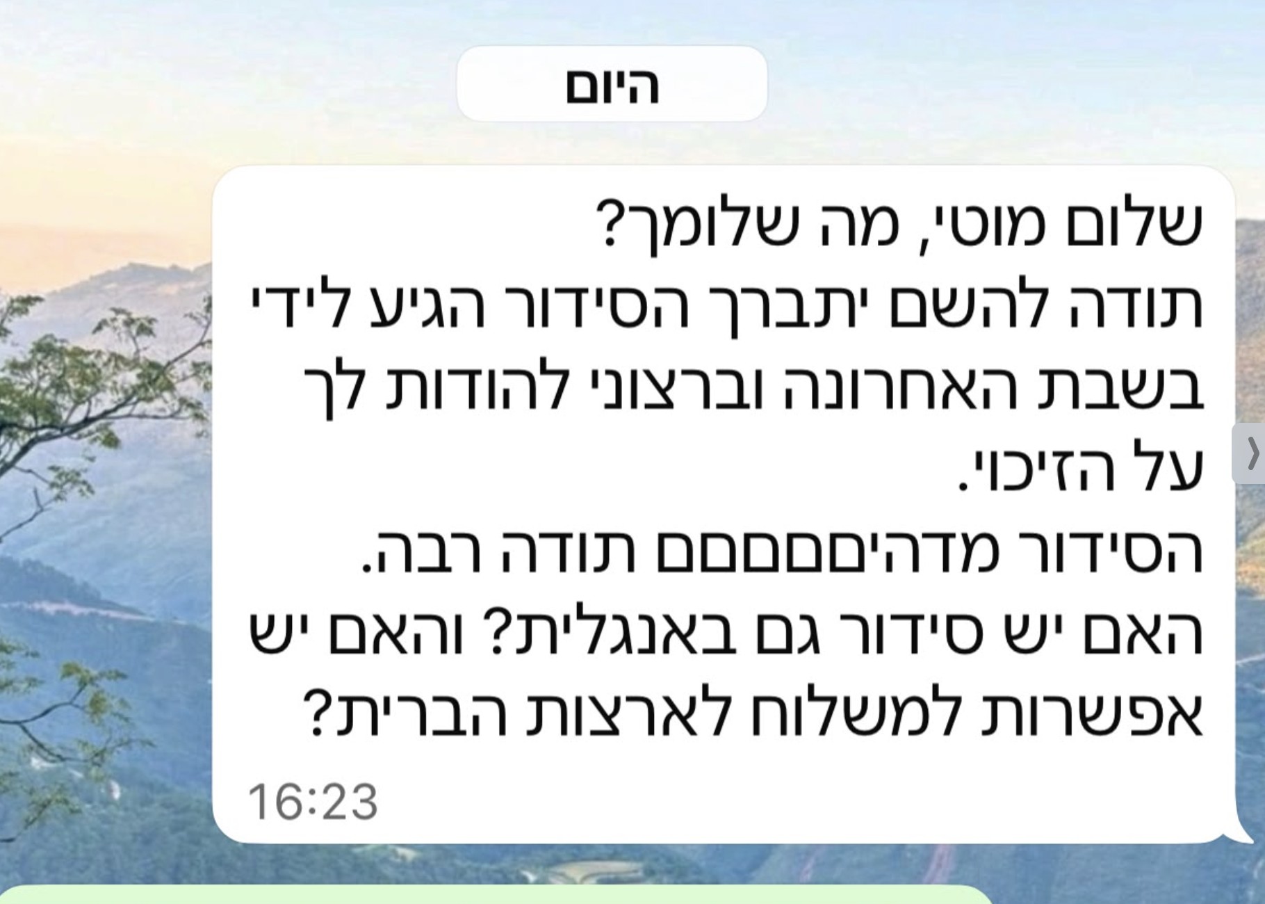 מכתב המלצה מלקוח