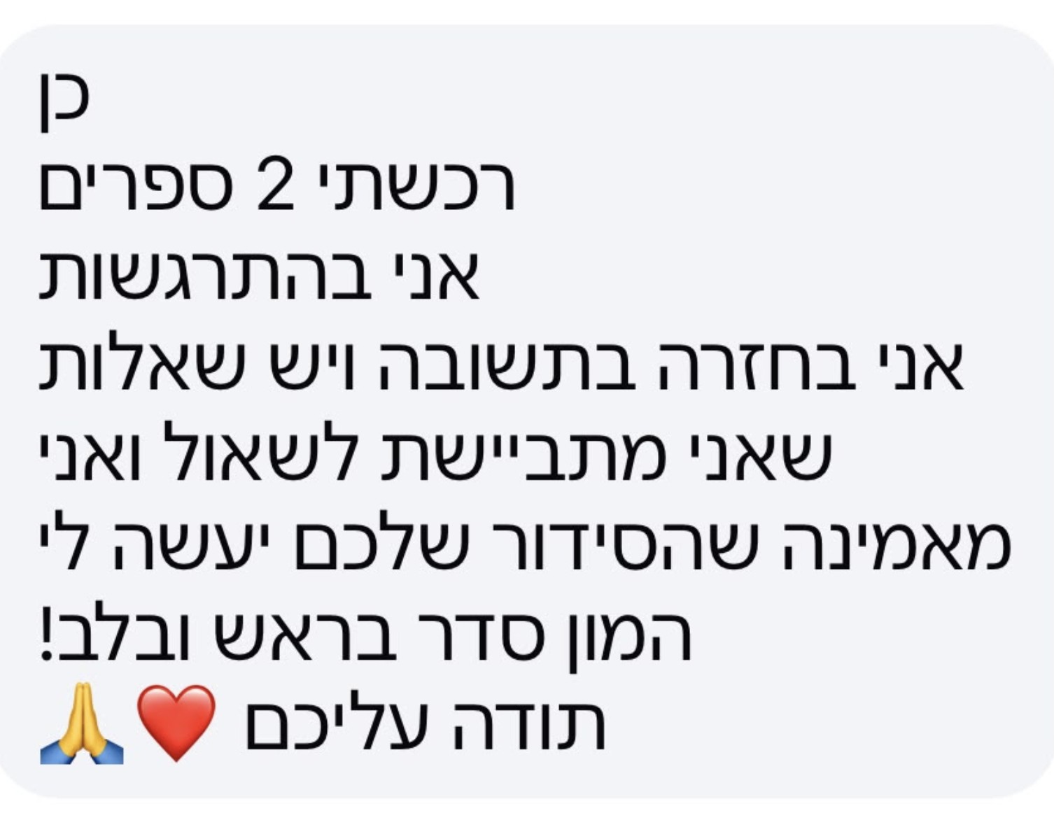 מכתב המלצה מלקוח