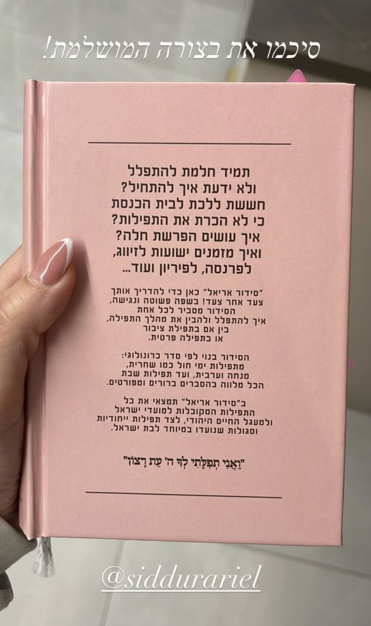 מכתב המלצה מלקוח