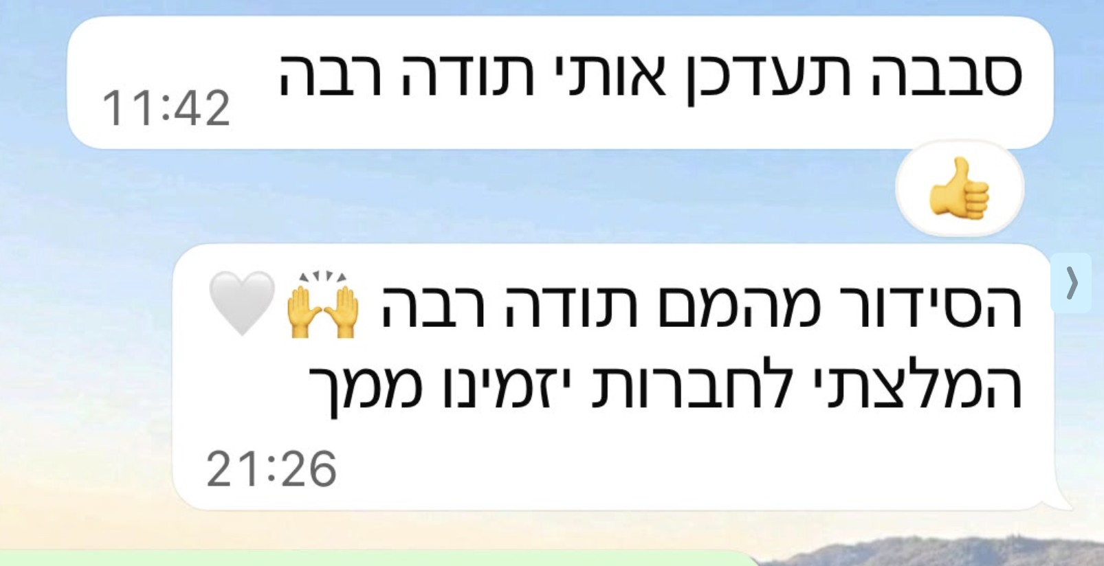 מכתב המלצה מלקוח