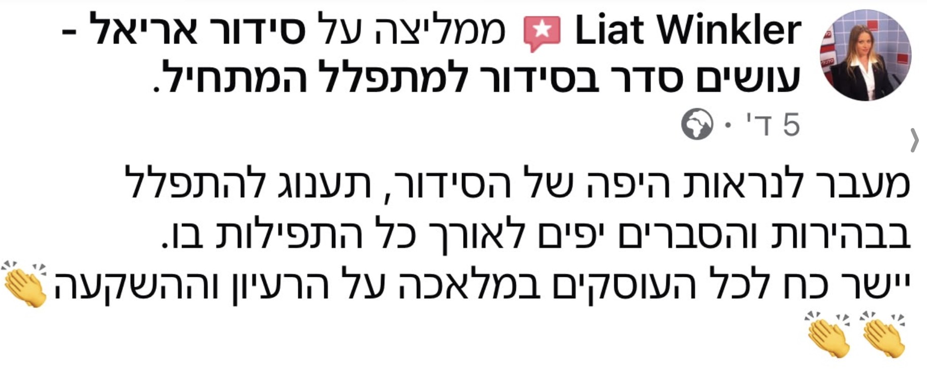 מכתב המלצה מלקוח