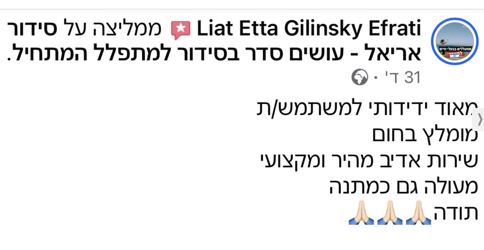 מכתב המלצה מלקוח