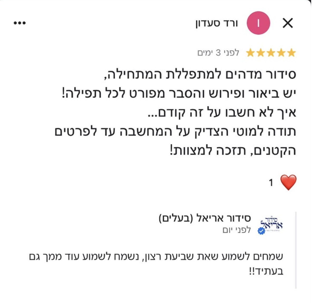 מכתב המלצה מלקוח