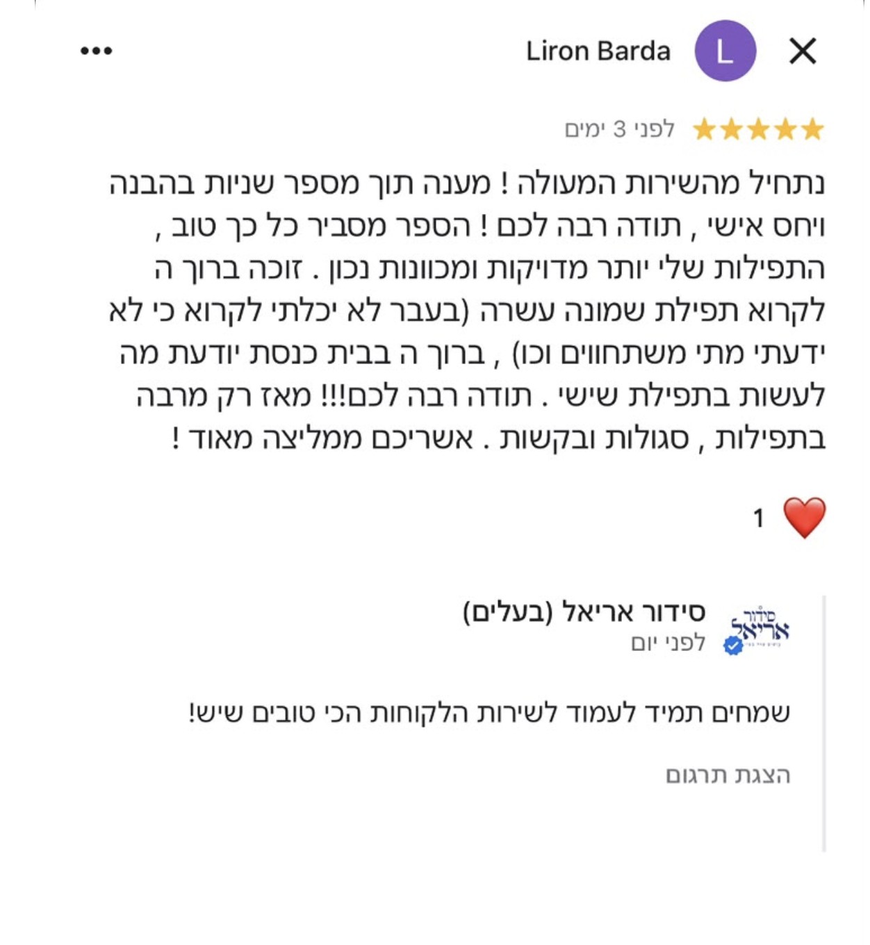 מכתב המלצה מלקוח