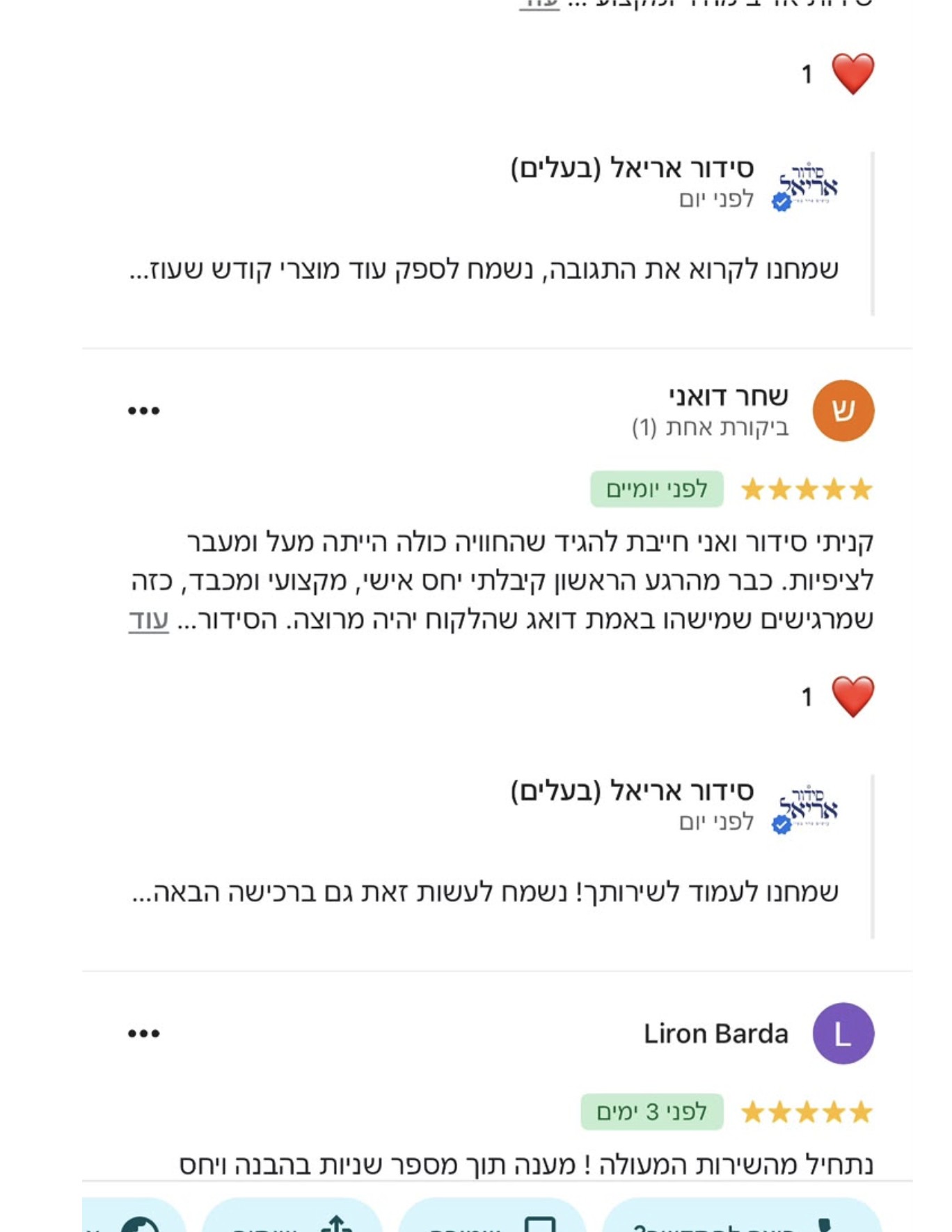 מכתב המלצה מלקוח