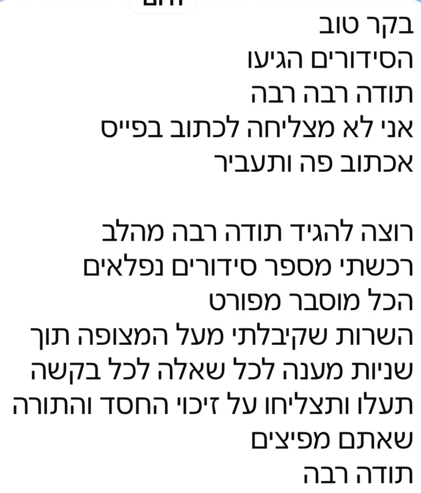 מכתב המלצה מלקוח